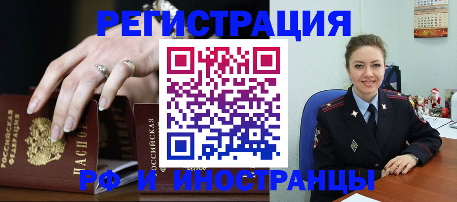 временная регистрация 2025 в Ефремове